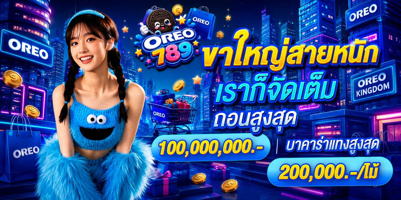 ขาใหญ่